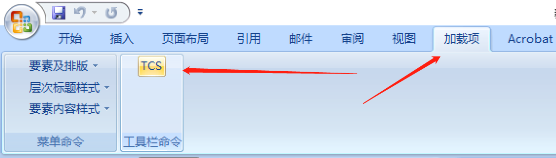 标准撰写工具套装